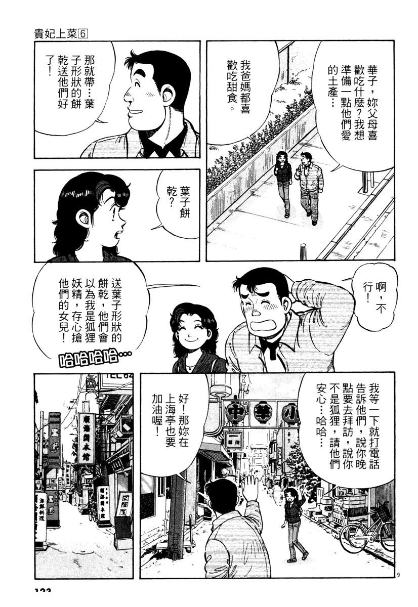 第6卷124