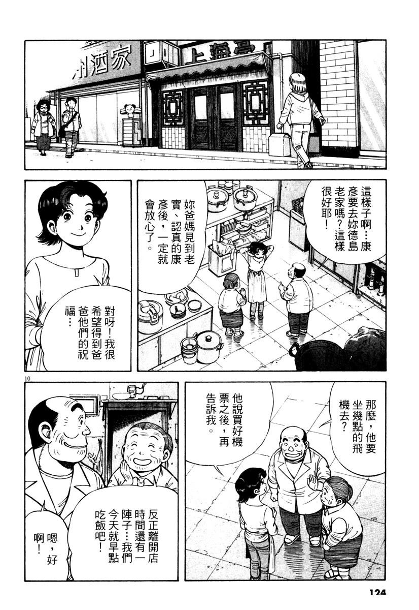 第6卷125