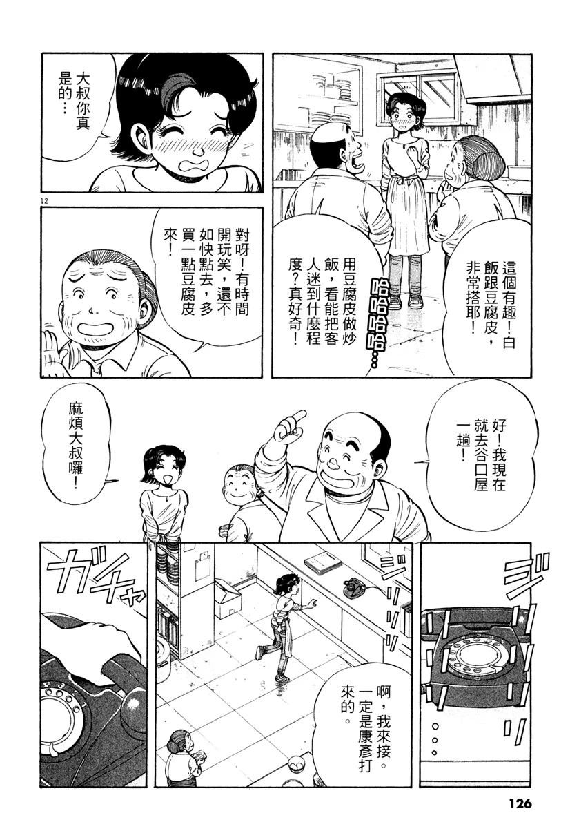 第6卷127