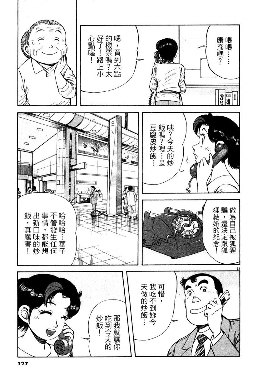 第6卷128