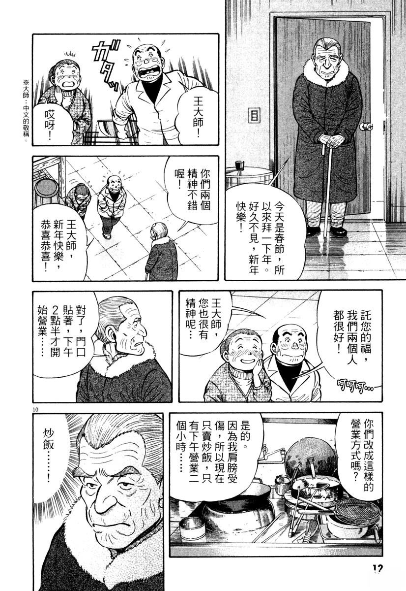 第6卷13