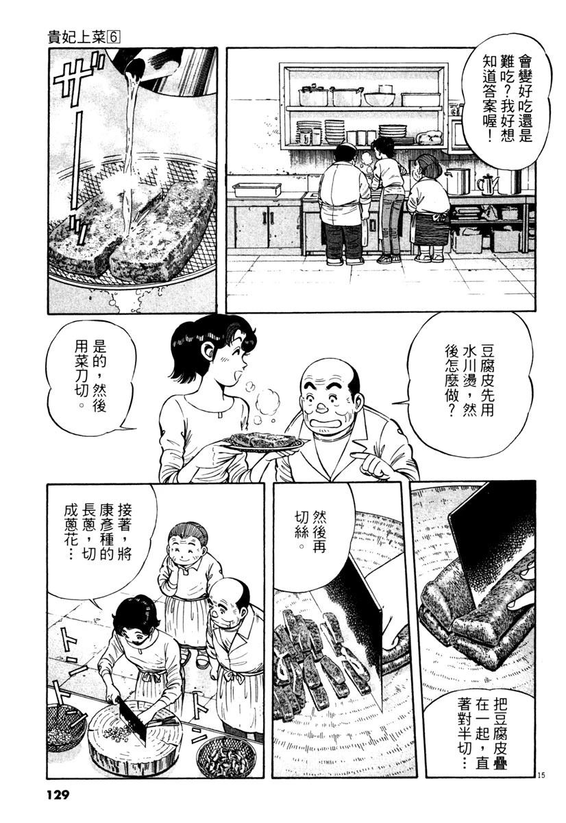 第6卷130