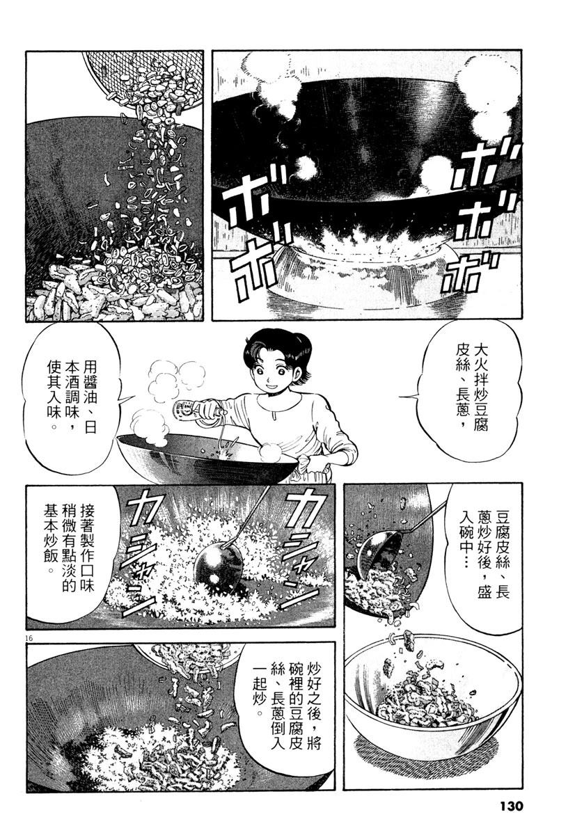 第6卷131