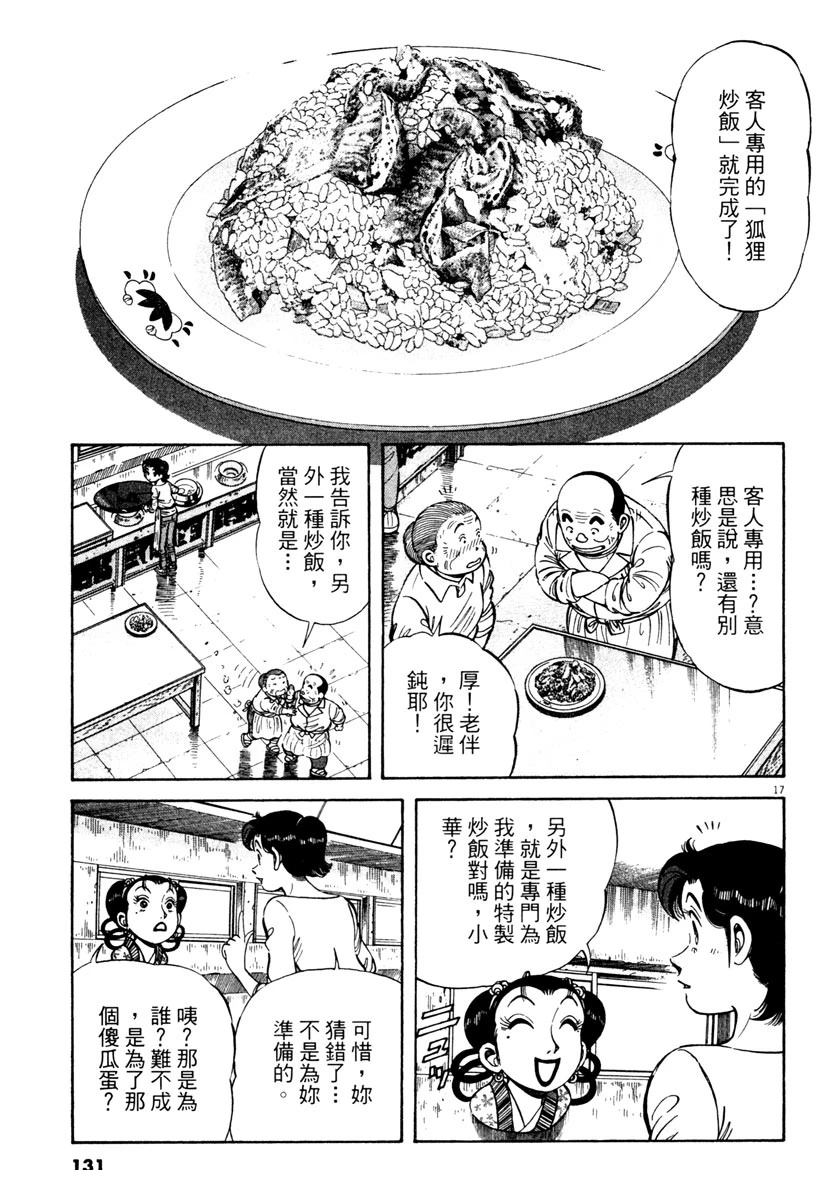 第6卷132