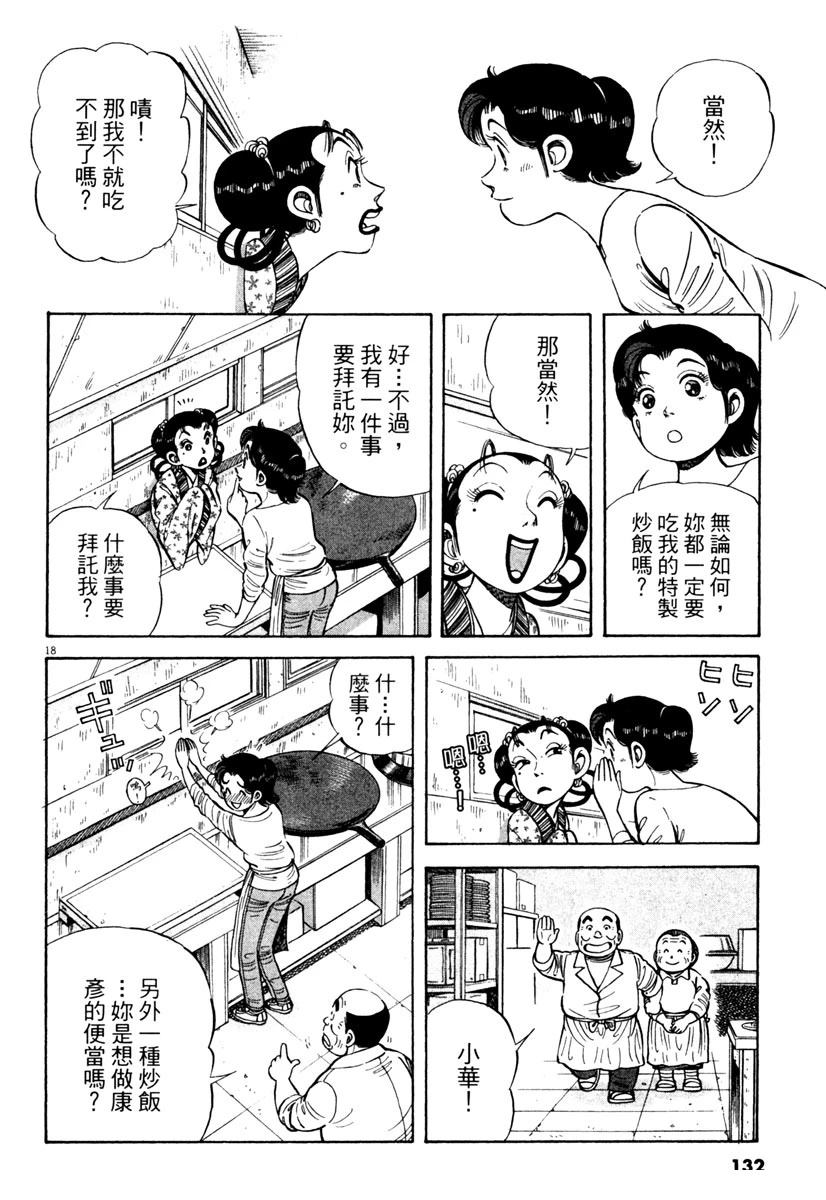 第6卷133