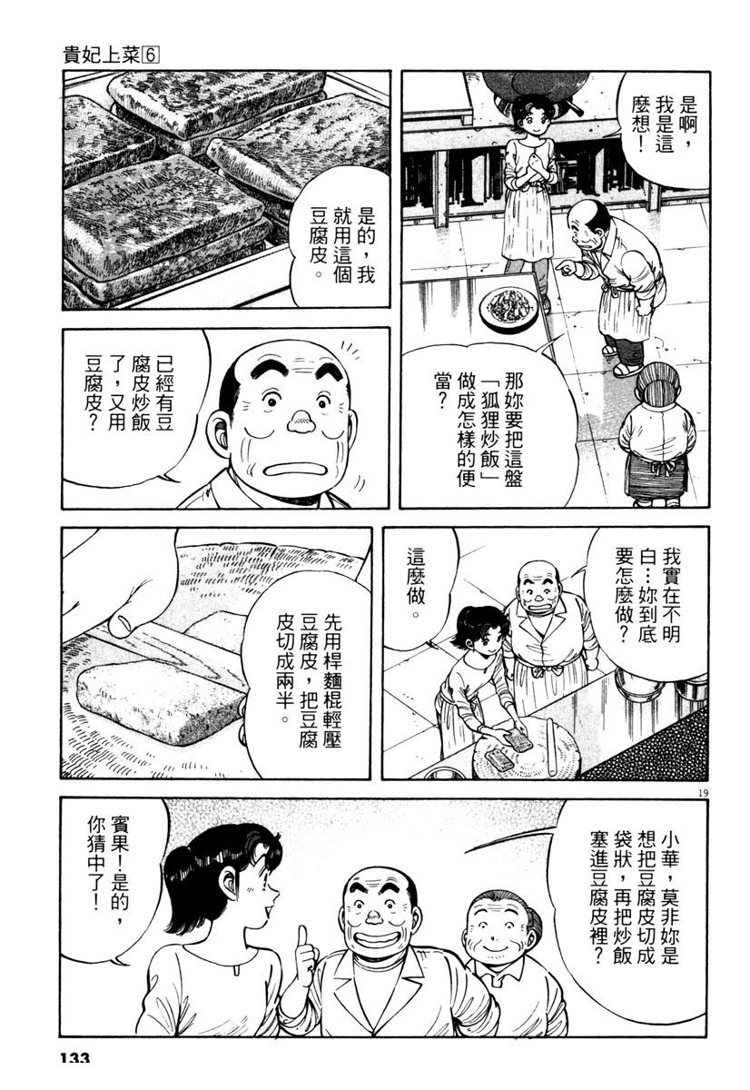 第6卷134