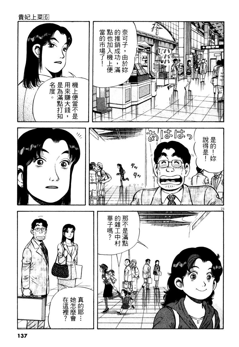 第6卷138