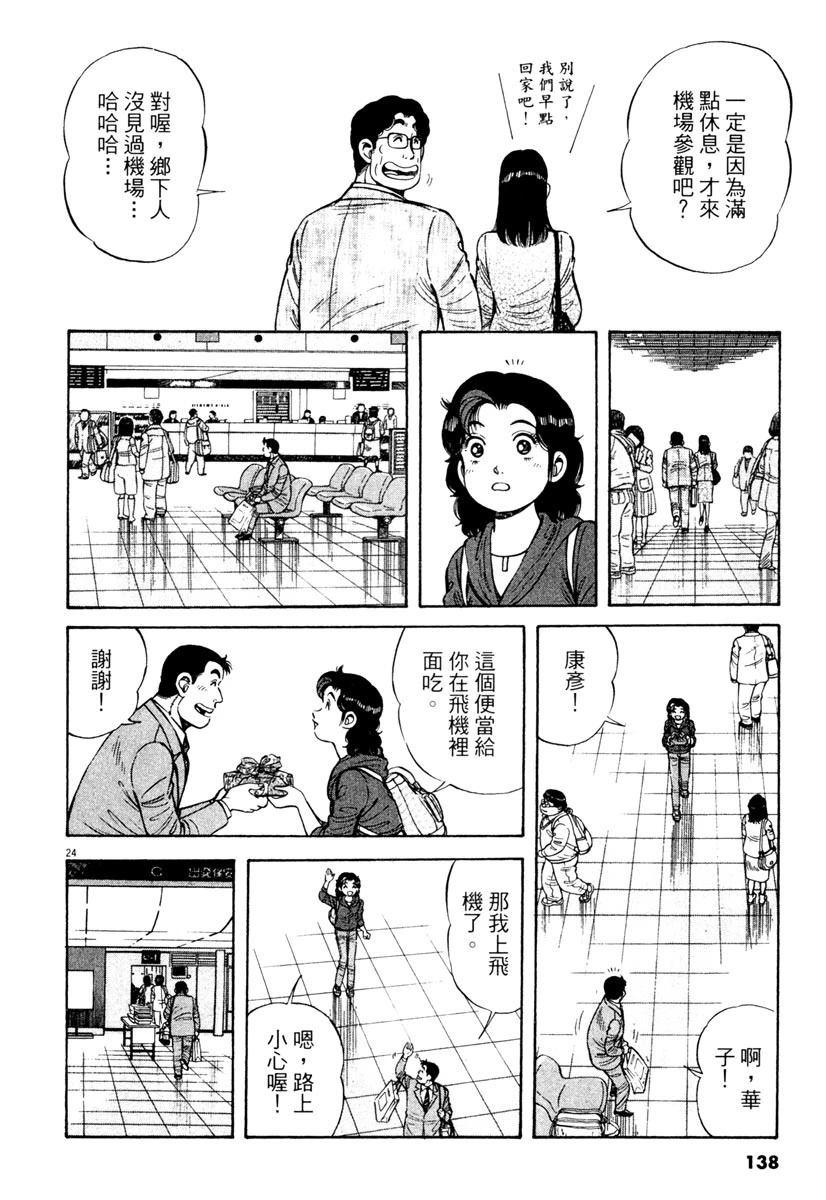 第6卷139