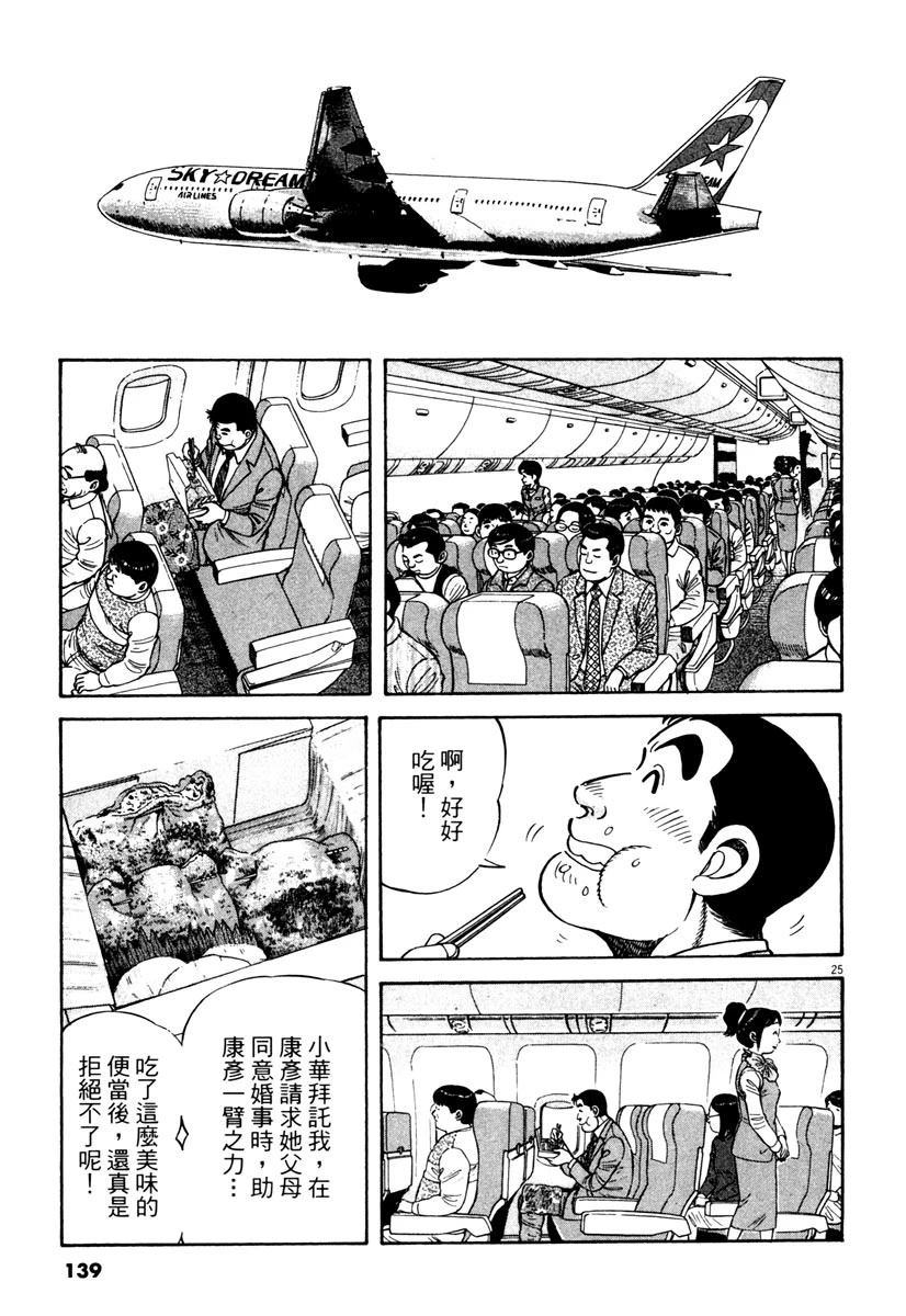 第6卷140