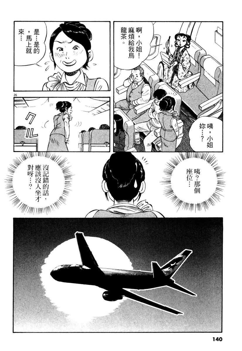 第6卷141
