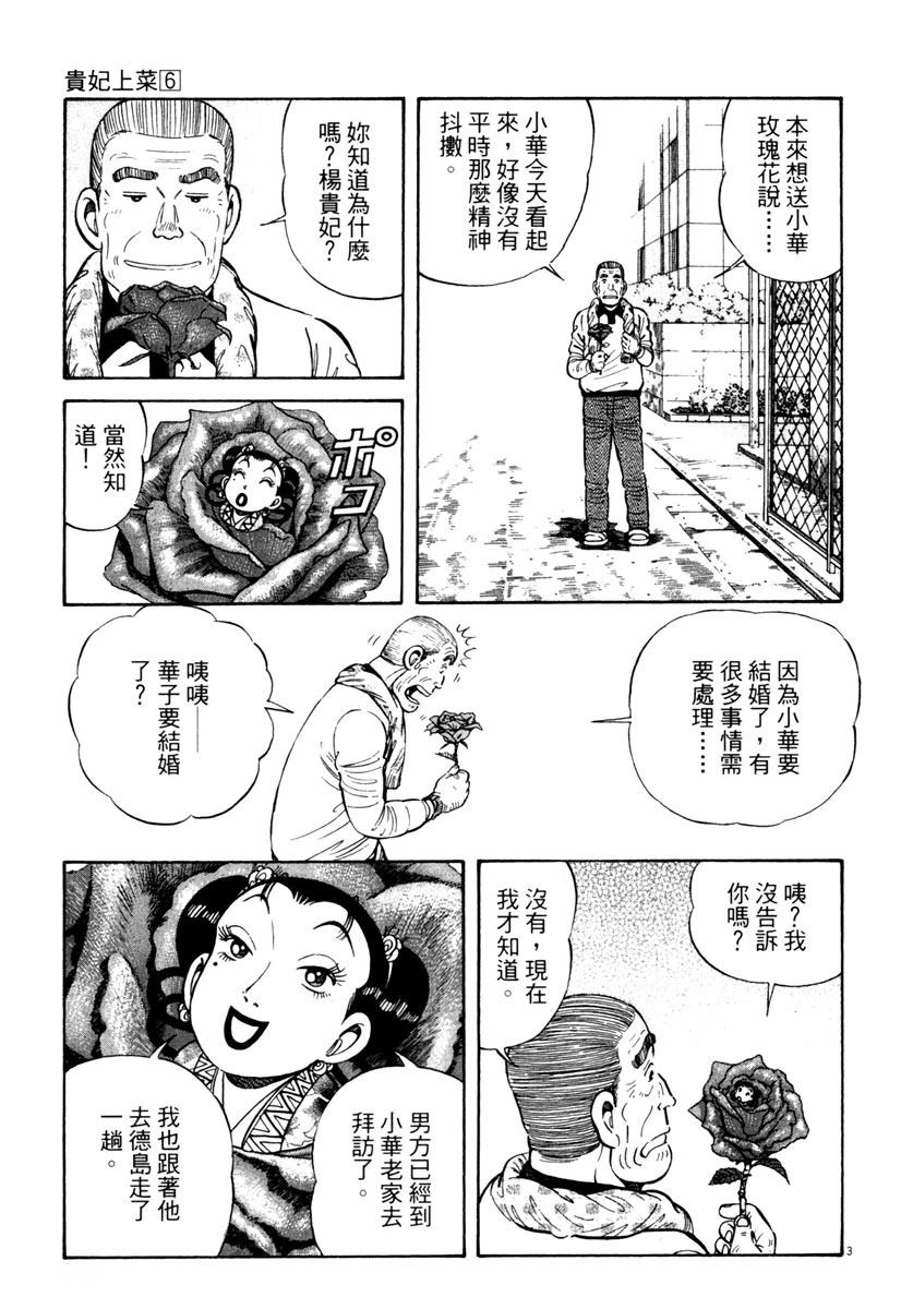 第6卷146