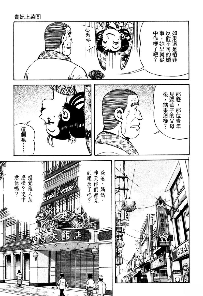第6卷148