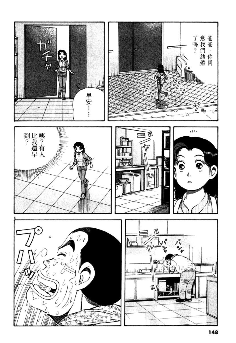 第6卷149
