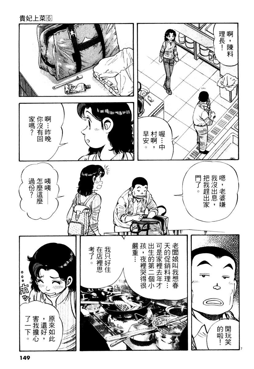 第6卷150