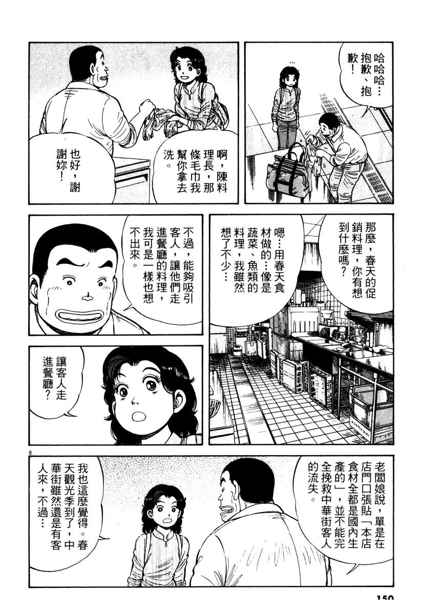 第6卷151