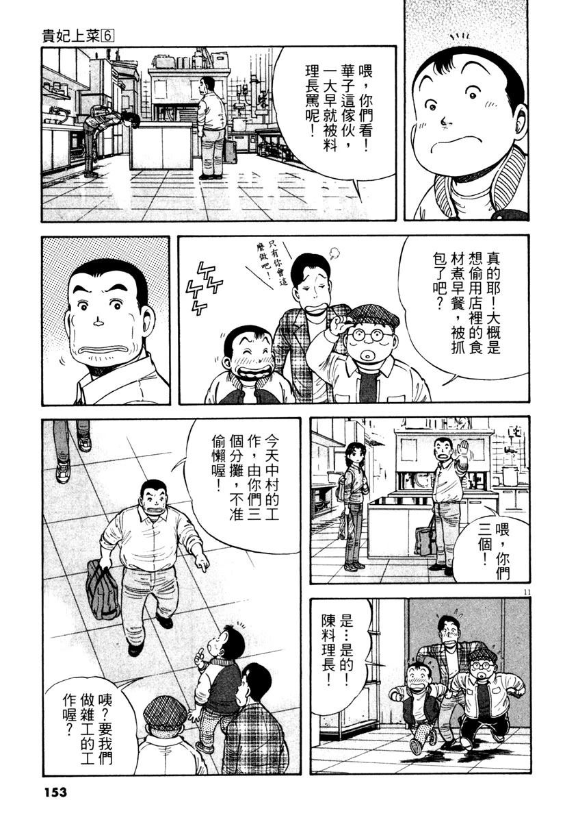 第6卷154