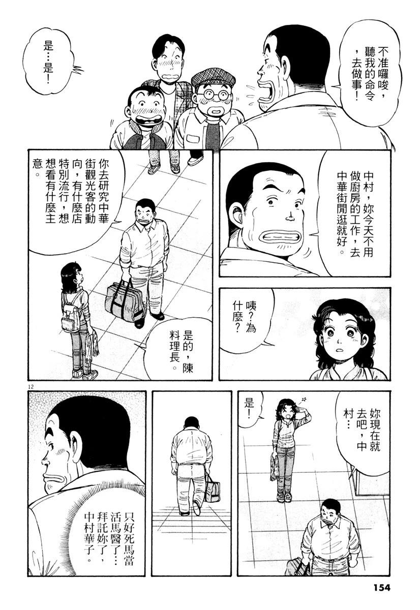 第6卷155