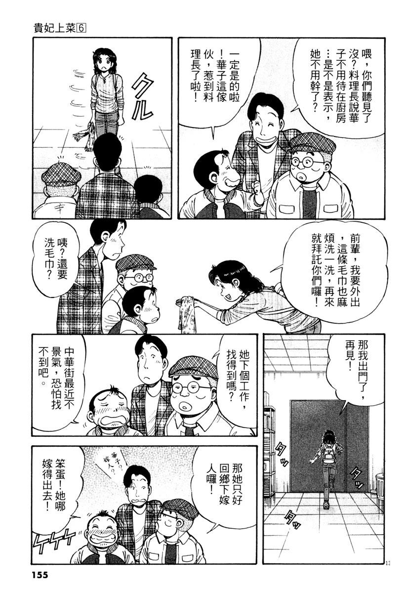 第6卷156