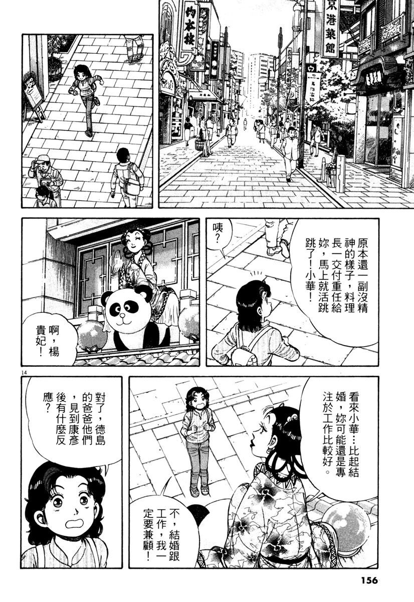 第6卷157