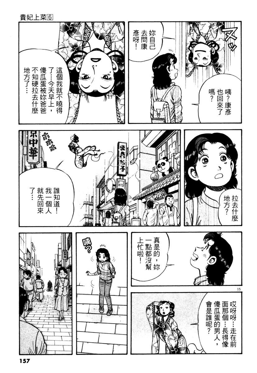 第6卷158
