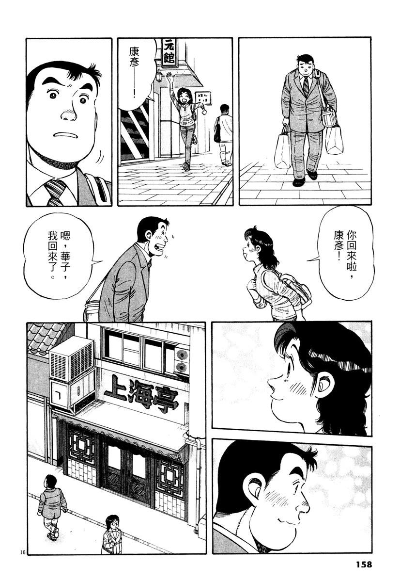 第6卷159