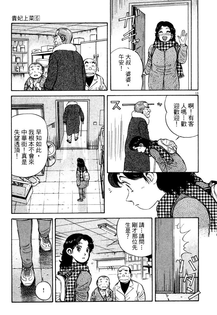 第6卷16