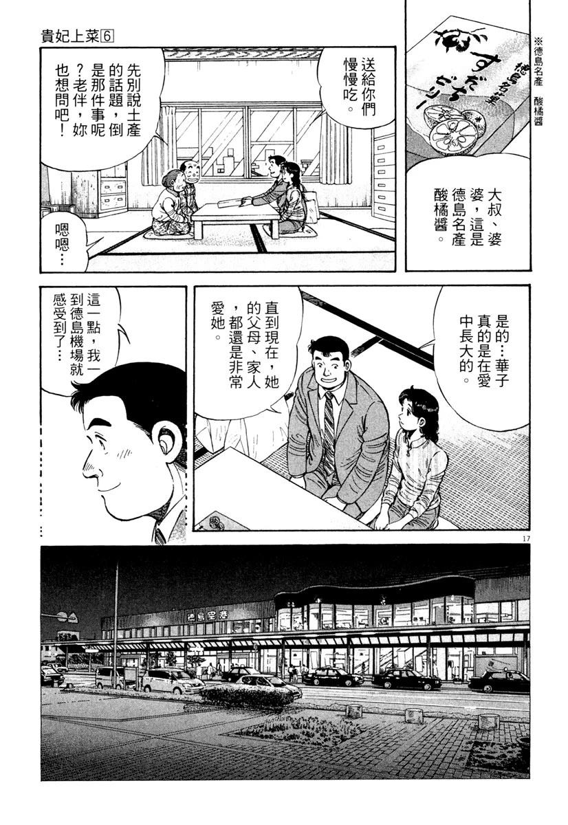 第6卷160