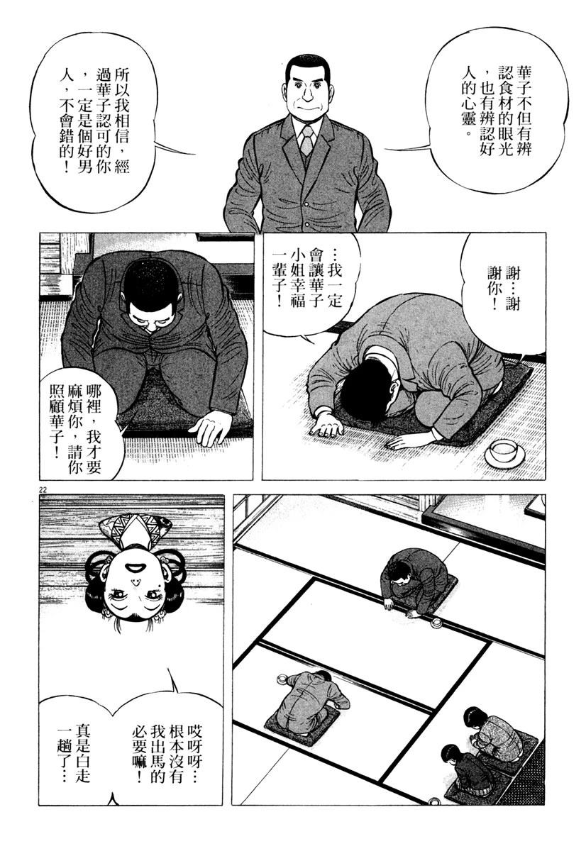 第6卷165