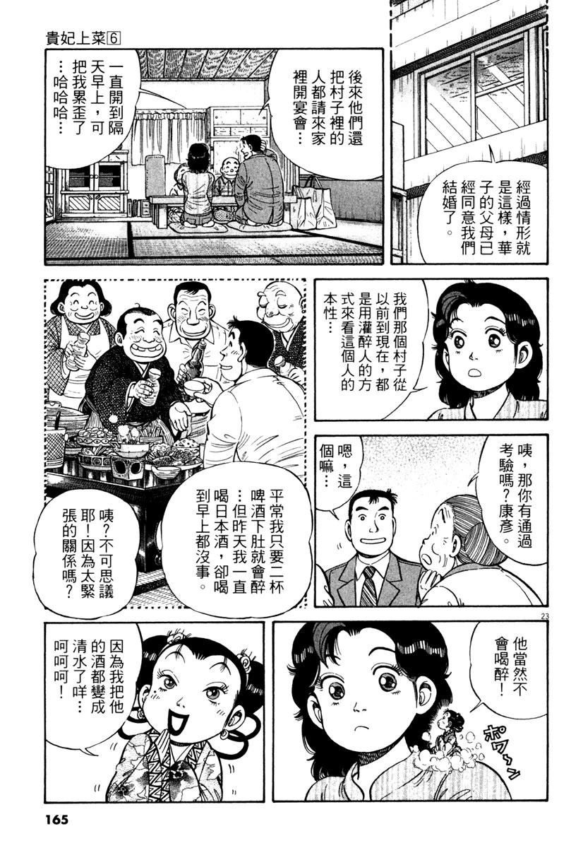 第6卷166