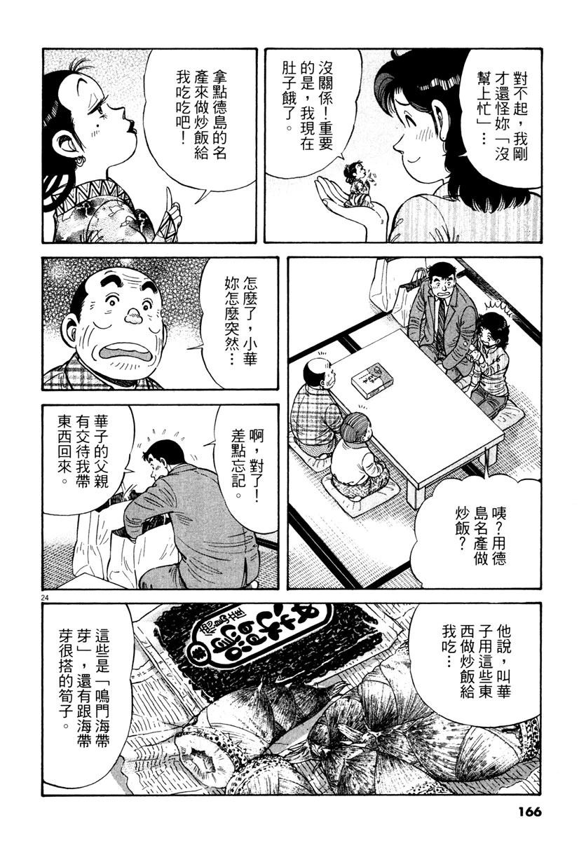 第6卷167