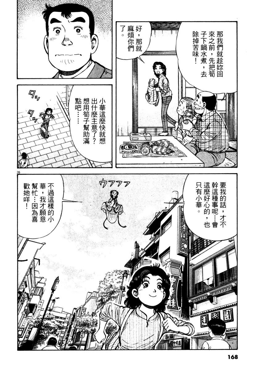第6卷169