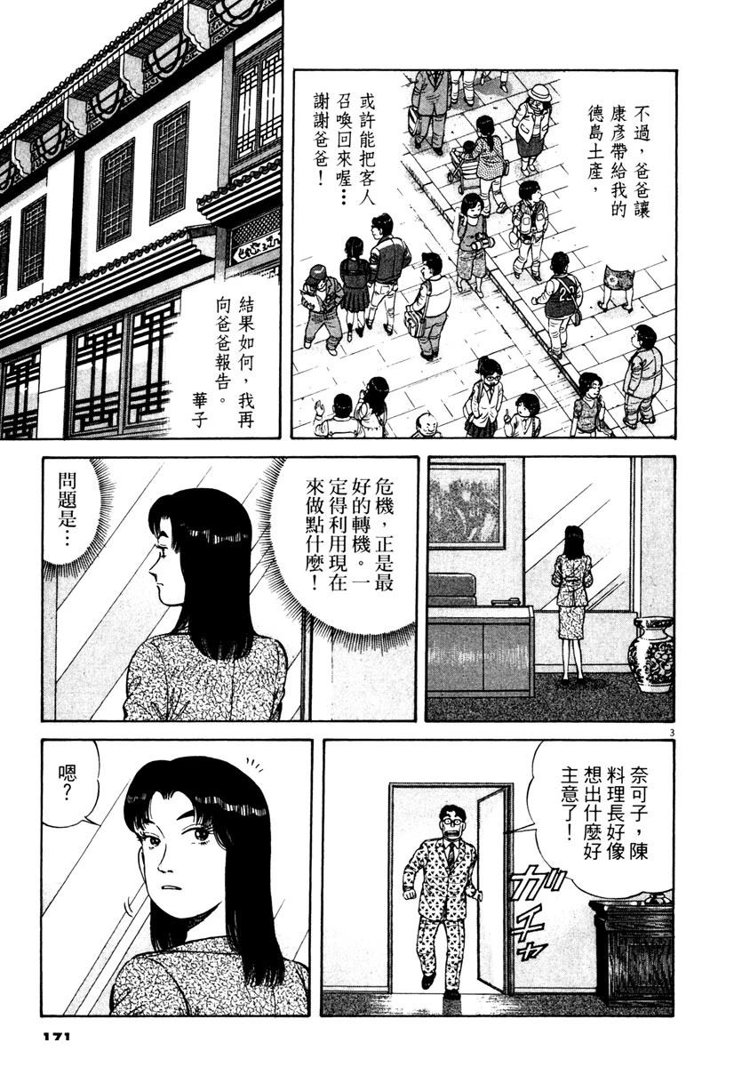 第6卷172