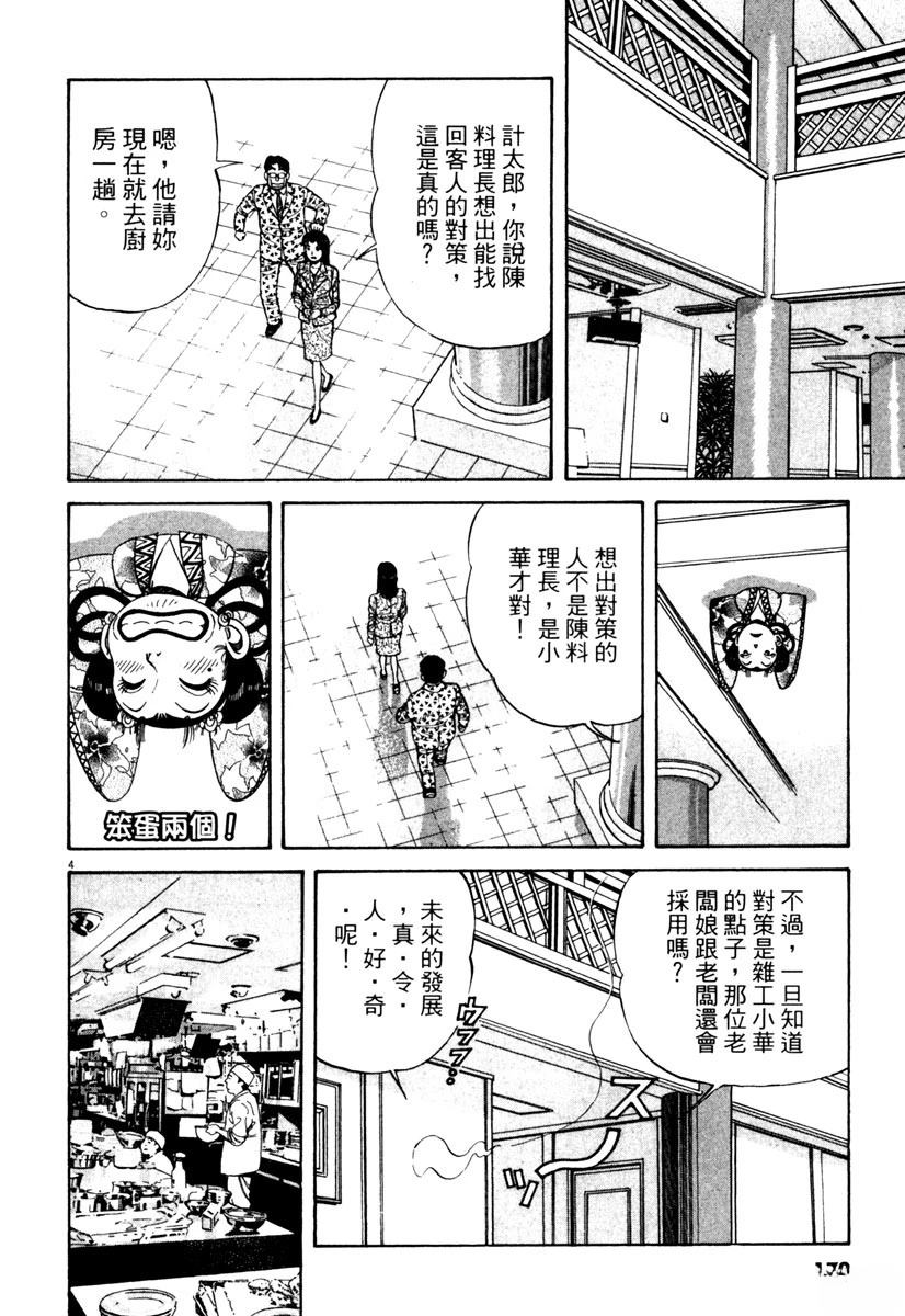 第6卷173