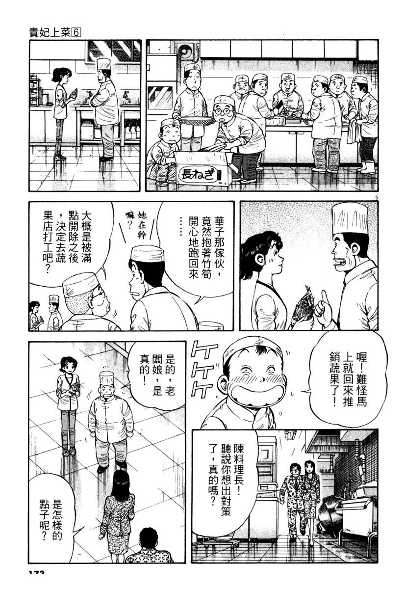 第6卷174
