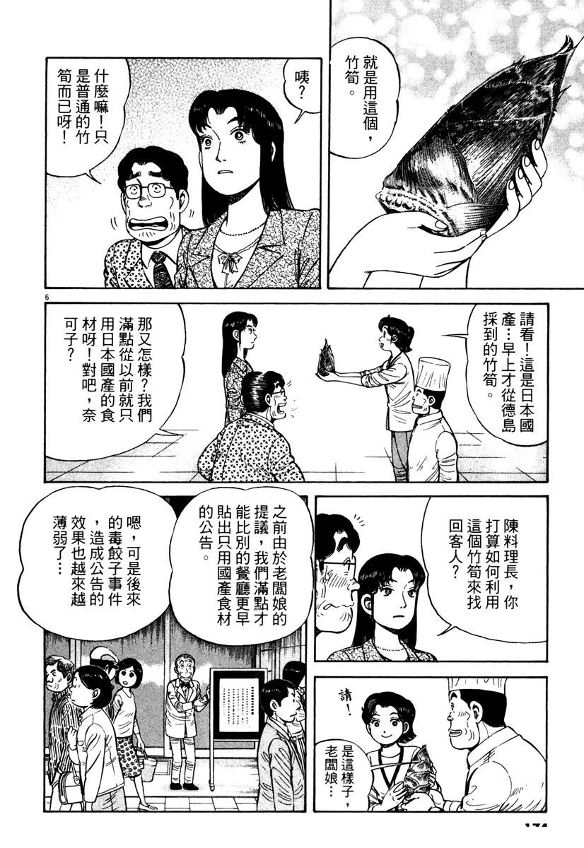 第6卷175