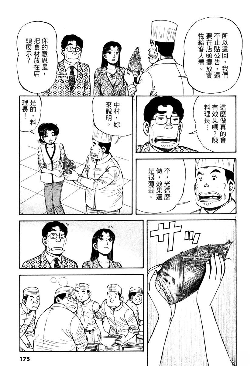 第6卷176