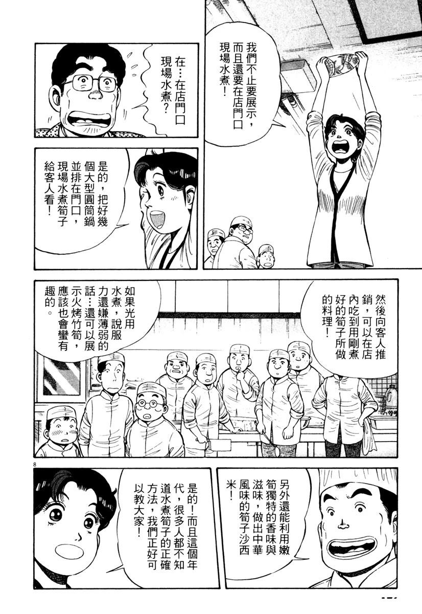 第6卷177