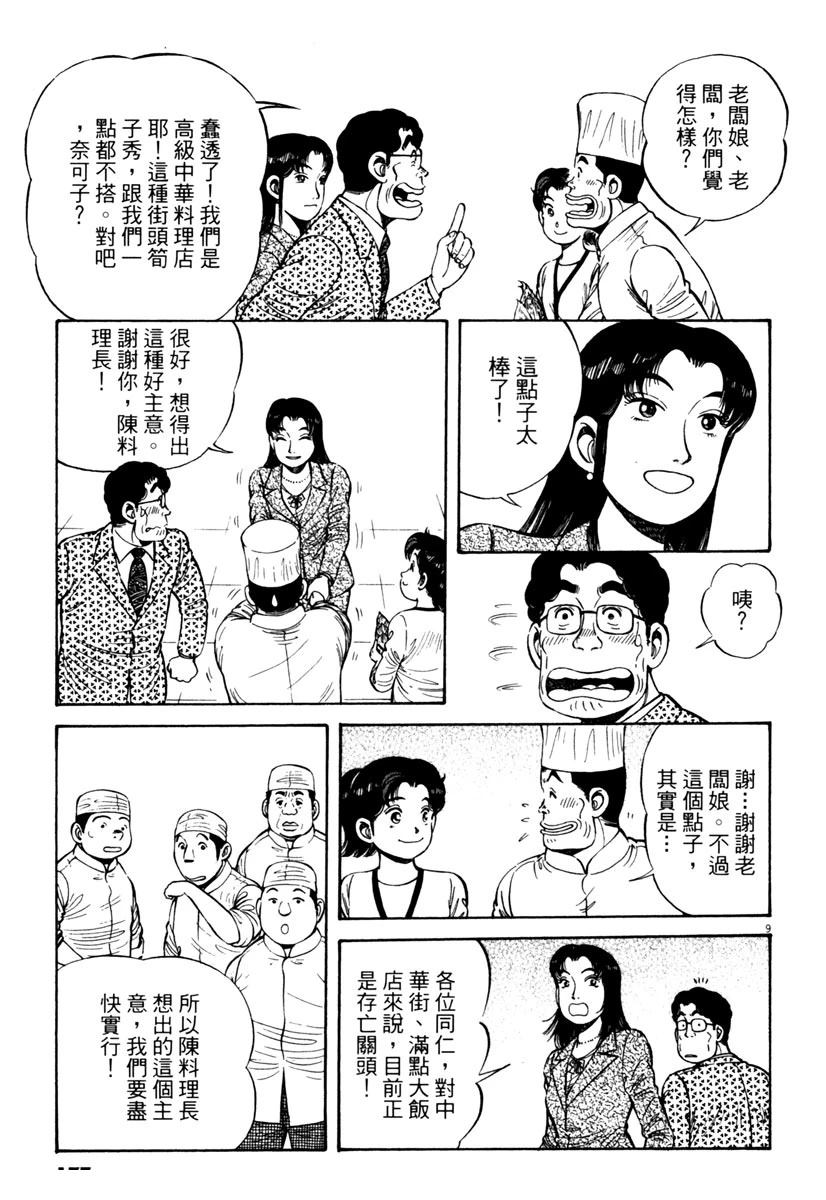 第6卷178