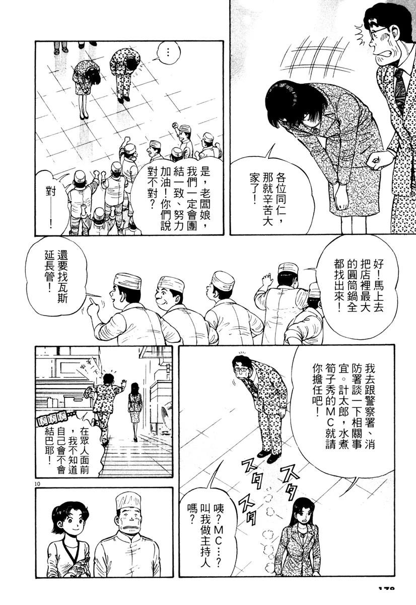 第6卷179