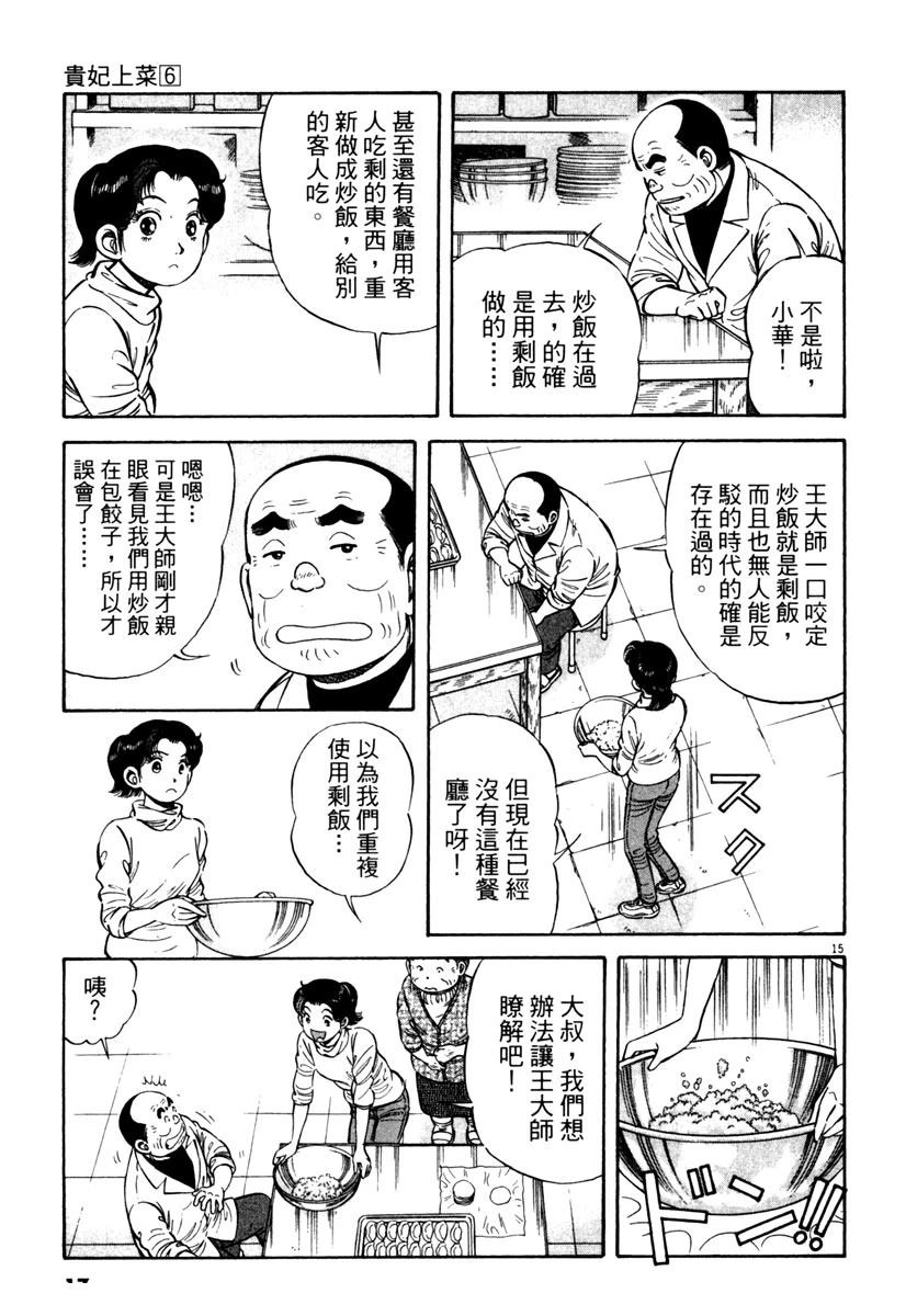第6卷18