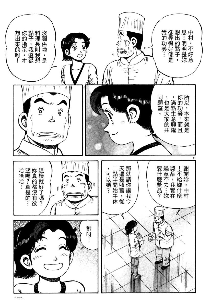 第6卷180