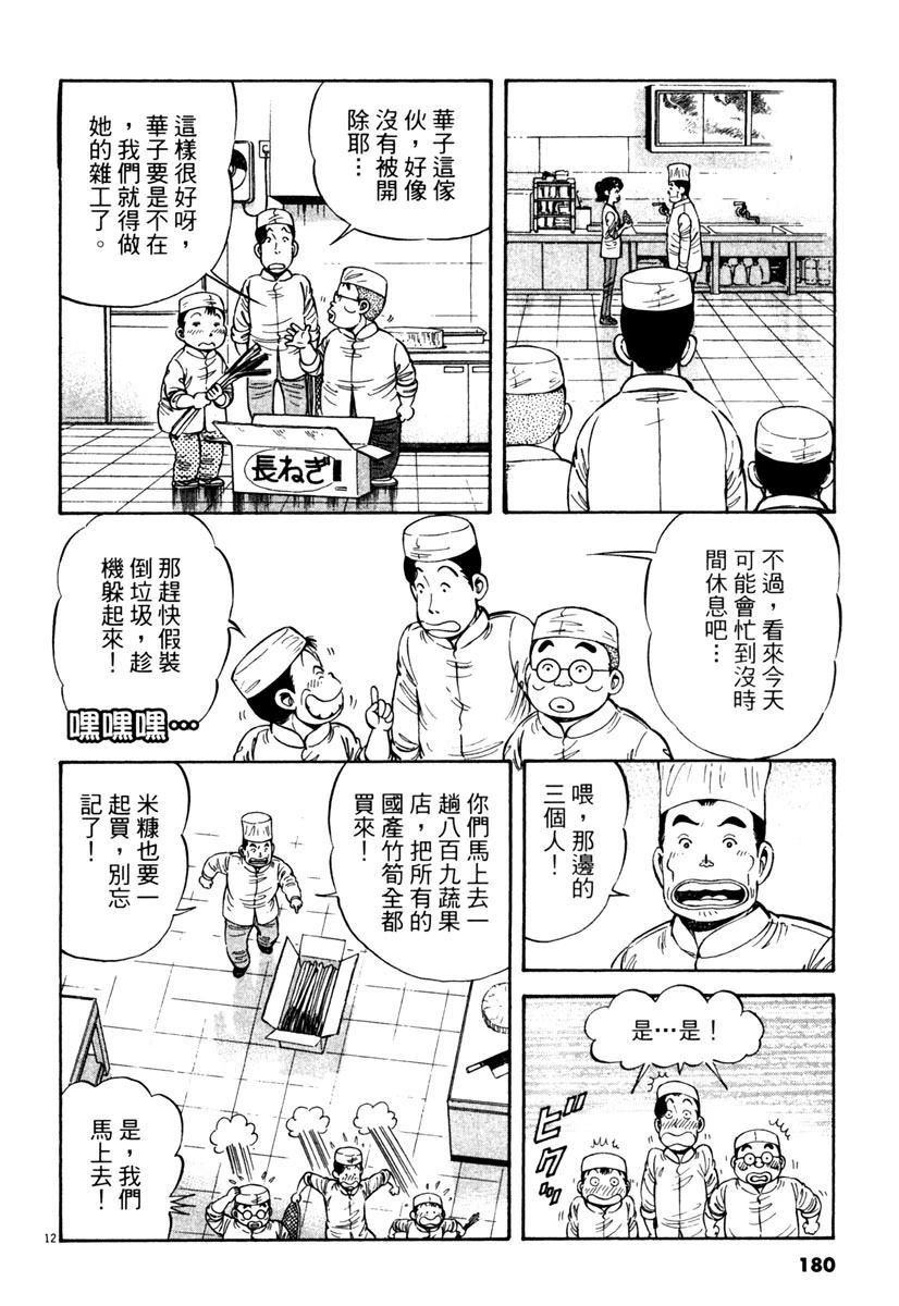 第6卷181
