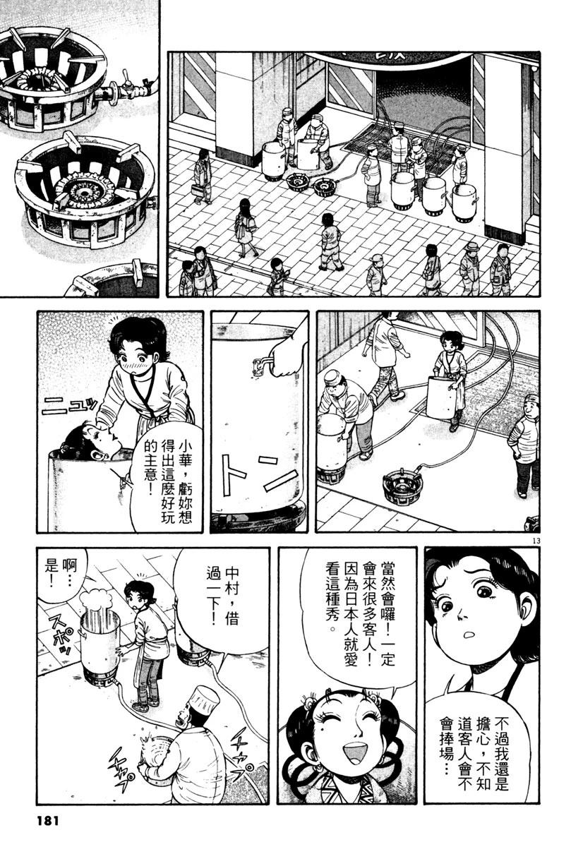 第6卷182