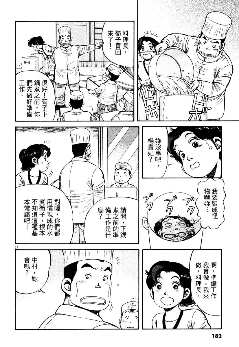 第6卷183