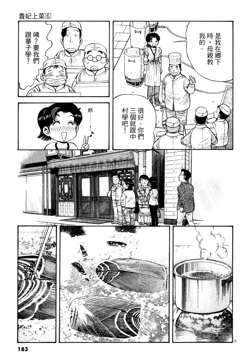 第6卷184