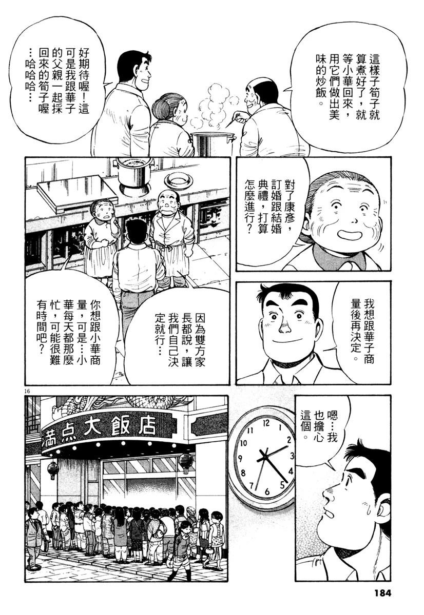 第6卷185