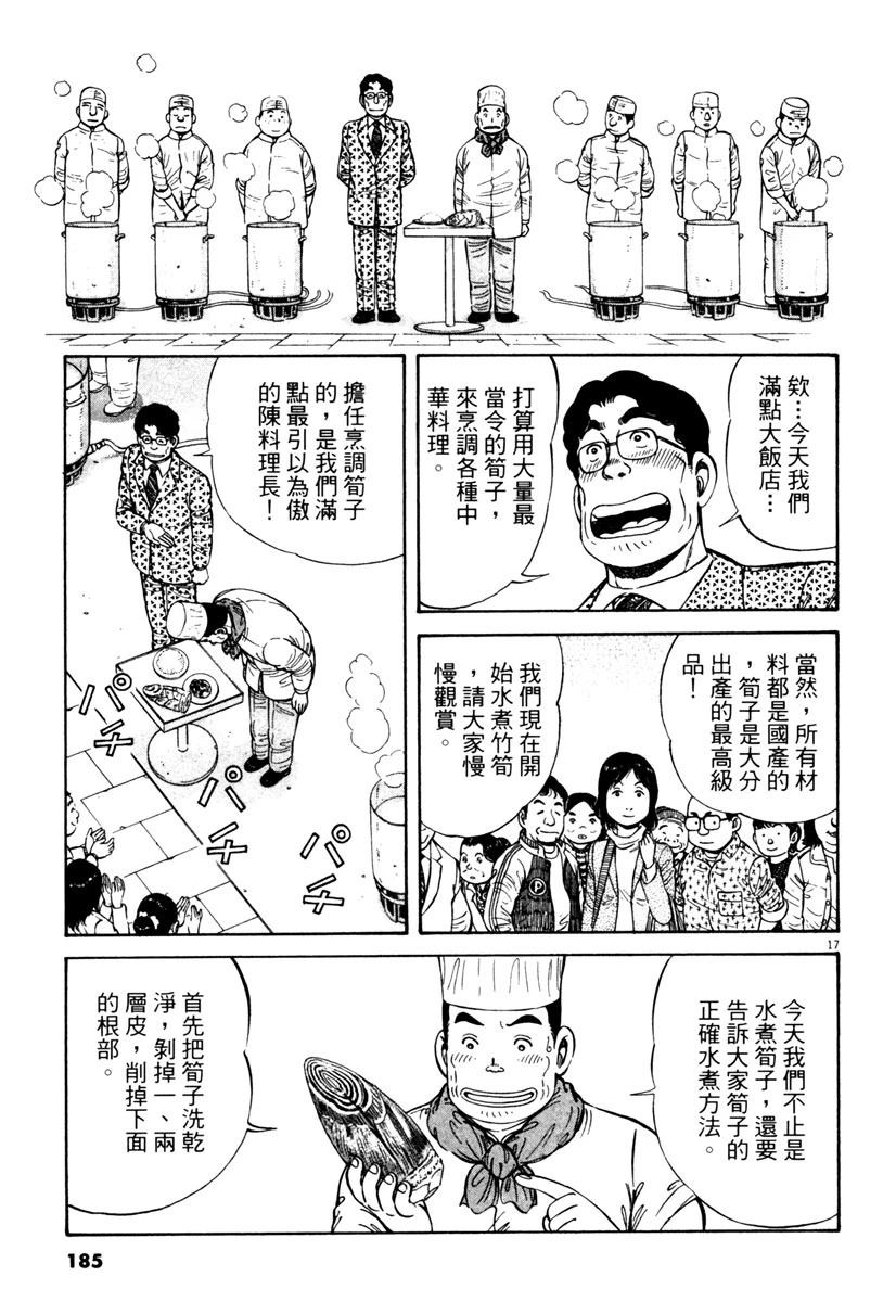 第6卷186