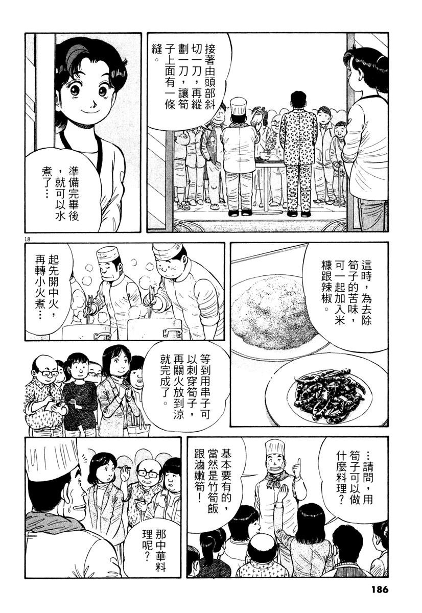 第6卷187