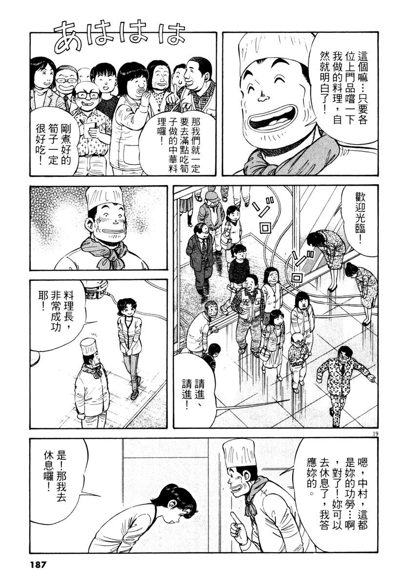 第6卷188