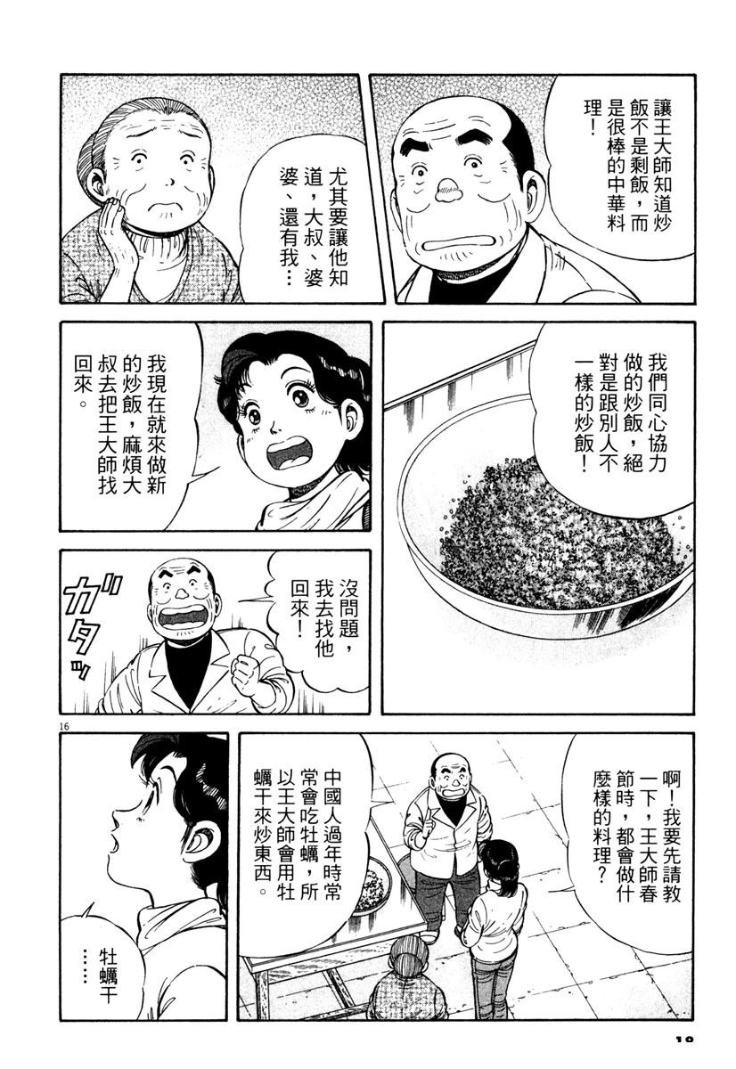 第6卷19